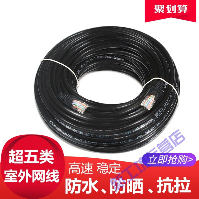 苏宁放心购室外网线家用超五类防晒防老化100米50m监控poe户外宽带网络线默认颜色高端款-50米高端款-50米
