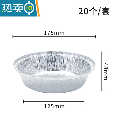 敬平锡纸空气炸锅专用烧烤锡纸盘大号圆形家用加厚烤箱 AP0650-20个装(推荐3-3.5L使用)