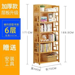 森美人简易书架置物架学生简约现代家用书柜实木落地书房楠竹收纳储物架