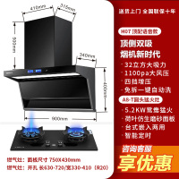 旺厨好太太 烟灶套餐 32立方大吸力7字型抽油烟机 顶侧双吸油烟机灶具套餐免拆洗液化气灶