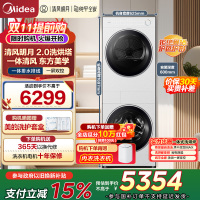 美的(Midea)洗烘套装 10KG滚筒洗衣机+变频热泵烘干机[清风明月2.0洗烘塔]MGH20A-W+AIR 纯平全嵌