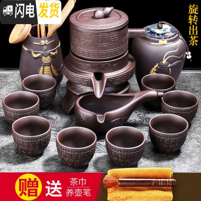 三维工匠陶瓷自动茶具懒人半自动防烫泡茶器家用功夫茶具套装紫砂茶杯茶壶 浮雕福禄寿+悟空六君子+茶叶罐99