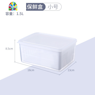 厨房冰箱长方形塑料家用储物收纳盒冷冻蔬菜水果密封盒沥水保鲜盒 FENGHOU