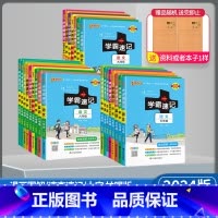 生物 通用版 七年级/初中一年级 [正版]2024绿卡图书 学霸速记7七8八9九年级语文数学英语物理化学生物地理历史道德