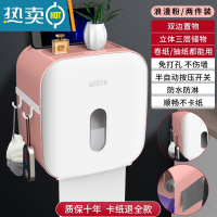 敬平卫生间纸巾盒防水免打孔厕所抽纸盒壁挂式家用置物盒卷厕纸置物架 ❤升级三层款浪漫粉两件装[两卫推荐]仅31
