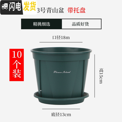 三维工匠国产青山盆控根花盆不烂根月季铁线莲加仑盆适合月季玫瑰 [10个装]3号外口径18cm(盆+托)[实得11花盆容器