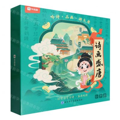 [N]诗画盛唐(精)-9787830124021