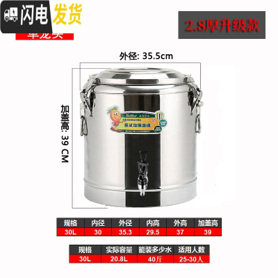 三维工匠商用不锈钢大容量奶茶桶饭桶汤桶开水桶50100带水龙头 30特厚保温桶(单龙头)保温层2.8cm饭盒