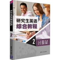 醉染图书英语综合教程 29787302510