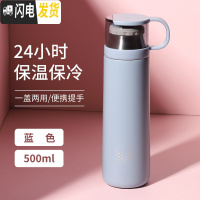 三维工匠保温水杯子女带盖可喝水便携简约清新森系学生大容量创意个性潮流 蓝色500(杯把款)保温杯
