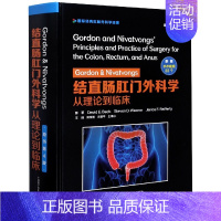 [正版]书籍Gordon & Nivatvongs结直肠肛门外科学(从理论到临床原书第4版)(精)