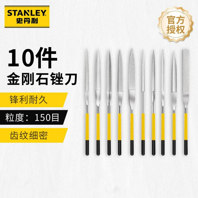 史丹利(STANLEY)锉刀金刚石锉刀小钢锉平头扁平半圆椭圆小锉到玉石金属打磨工具 10件套 22-322-23