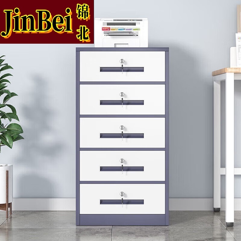 锦北铁皮文件柜矮柜资料柜带锁抽屉柜桌下收纳小柜子 85高五抽灰白