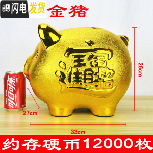 三维工匠陶瓷金猪存钱罐小猪宝宝创意大容量大号超大储蓄只进不出硬币 [可存可取]16寸储蓄罐