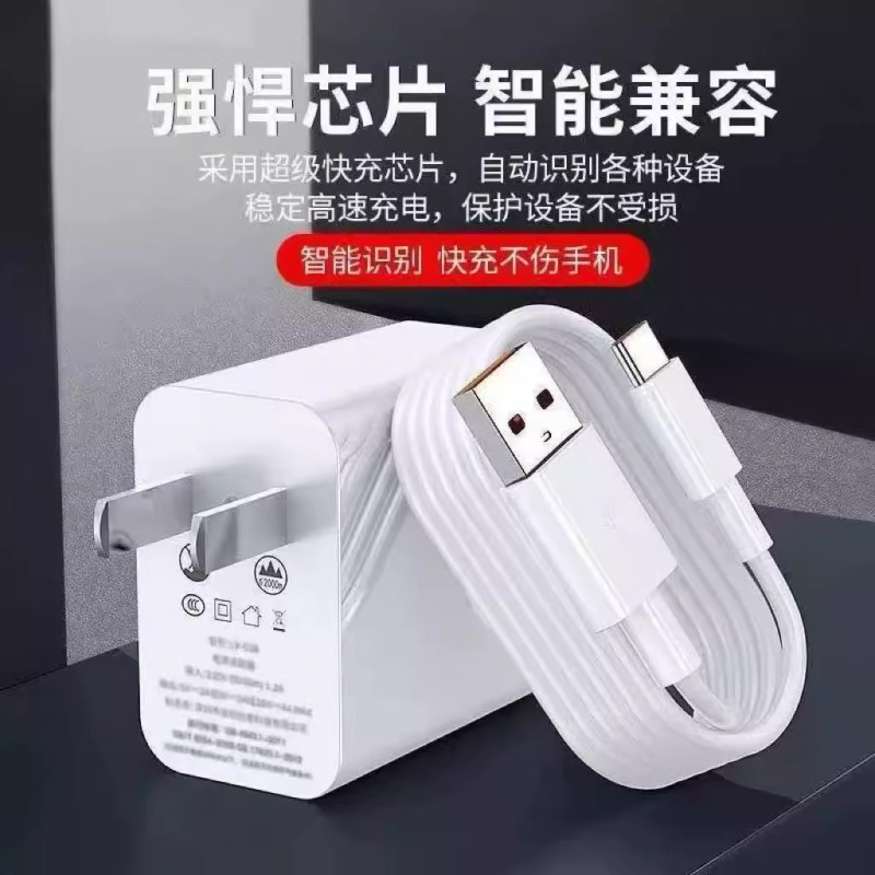 超级快充适通用一个