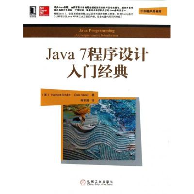 正版新书]Java7程序设计入门经典/华章程序员书库(美)施密特//斯
