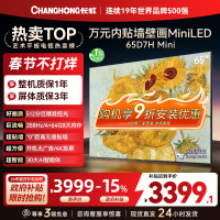 长虹电视65D7H Mini 65英寸电视 AI TV壁画 DeepSeek MiniLED 4K超高清平板电视政府补贴