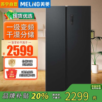 美菱(MELING) BCD-632WPUCX 对开门冰箱