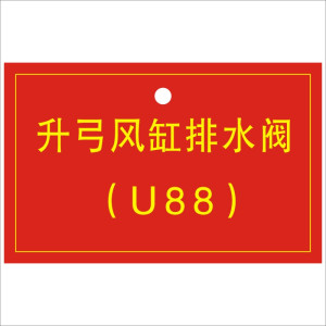 不干胶标识(专用定制)
