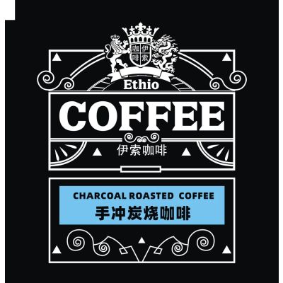 伊索手冲炭烧咖啡挂耳包15袋装