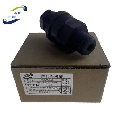 悉金 限压阀总成 适用于YQBD-YQD-YBD 个