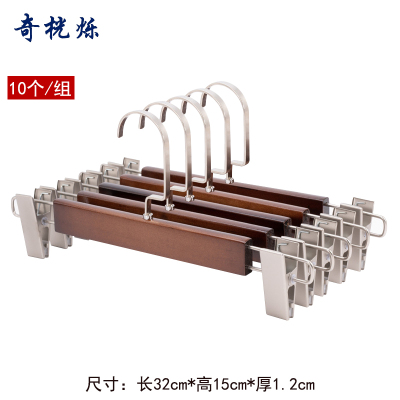 奇桄烁裤架扁钩胡桃色10个/组