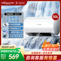 万和(Vanward)[节能星Q2Pro]电热水器50升超一级能效3300W速热 水电分离终身免换镁棒家用储水式