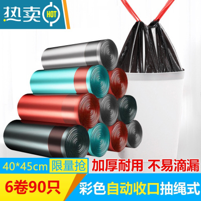 敬平抽绳垃圾袋子家用加厚背心手提式大号厨房宿舍寝室黑色彩色塑料袋