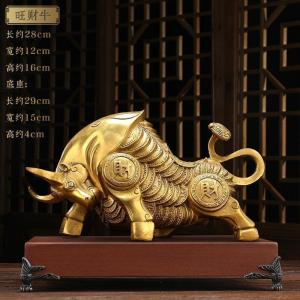 美帮汇铜牛摆件铜牛转乾坤炒股牛势冲天办公室桌开业礼品