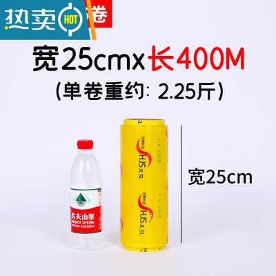 敬平保鲜膜大卷家用经济装商用水果厨房瘦身瘦腿美容院专用保鲜膜 25厘米宽X400米[就送] 1