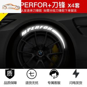 [补贴10%]汽车轮胎字母贴改装反光装饰贴创意轮毂贴纸潮通用3D夜光轮胎车贴汽车车贴