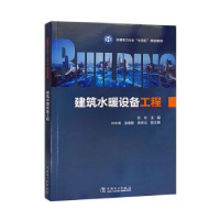 音像建筑水暖设备工程张玲主编