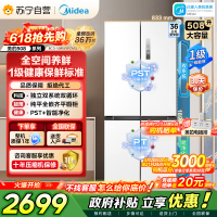 [自营]美的冰箱508净味十字对开门双系统双循环一级能效除菌大容量冰箱BCD-508WSPZM(E)海贝白以旧换新