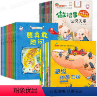 全套26册]好习惯+逆商+语言表达绘本 [正版]儿童绘本3–6一2岁故事书4岁书籍幼儿读物7到5五小孩子看的书幼儿园阅读