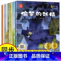 [非注音版10册]用爱陪伴孩子成长绘本 [正版]名家获奖绘本3–6岁 4-5岁儿童绘本睡前故事幼儿园经典绘本一年级阅读课