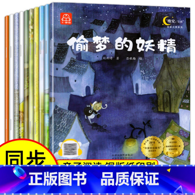 [非注音版10册]用爱陪伴孩子成长绘本 [正版]名家获奖绘本3–6岁 4-5岁儿童绘本睡前故事幼儿园经典绘本一年级阅读课