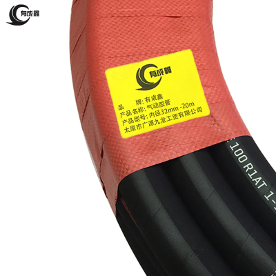 有成鑫气动橡胶管 胶管 内径32mm-20米/卷