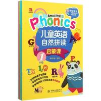 正版新书]Amazing!儿童英语自然拼读启蒙课(1-5)青蓝外语9787517