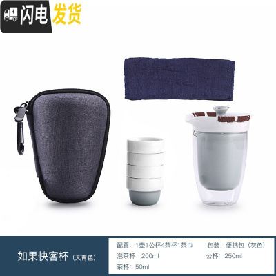 三维工匠 便携旅行功夫茶具套装陶瓷玻璃快客杯一壶四杯户外车载泡茶 如果快客杯(天青色)
