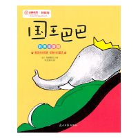 正版新书]国王巴巴-彩图拼音版(法)布朗霍夫著9787511212825