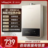 万和(Vanward)14BE1 PRO14升燃气热水器天然气水气双调恒温家用节能省气防冻热水器