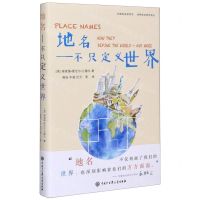[N]地名--不只定义世界(精)/世界地名研究译丛-9787520206822