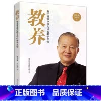 [正版]书店教养(曾仕强给中国父母的教子忠告) 曾仕强//刘君政著 教育总论商务印书馆国际有限公司普通大众