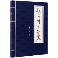 正版新书]山东省耕地质量演变30年洞鉴山东省土壤肥料总站中国农