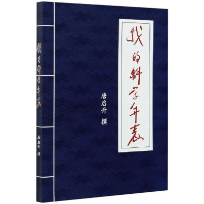 正版新书]山东省耕地质量演变30年洞鉴山东省土壤肥料总站中国农