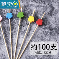敬平创意鸡尾酒装饰签水果串签果叉家用花签竹签点心签艺术牙签 混色梅花签100支/包