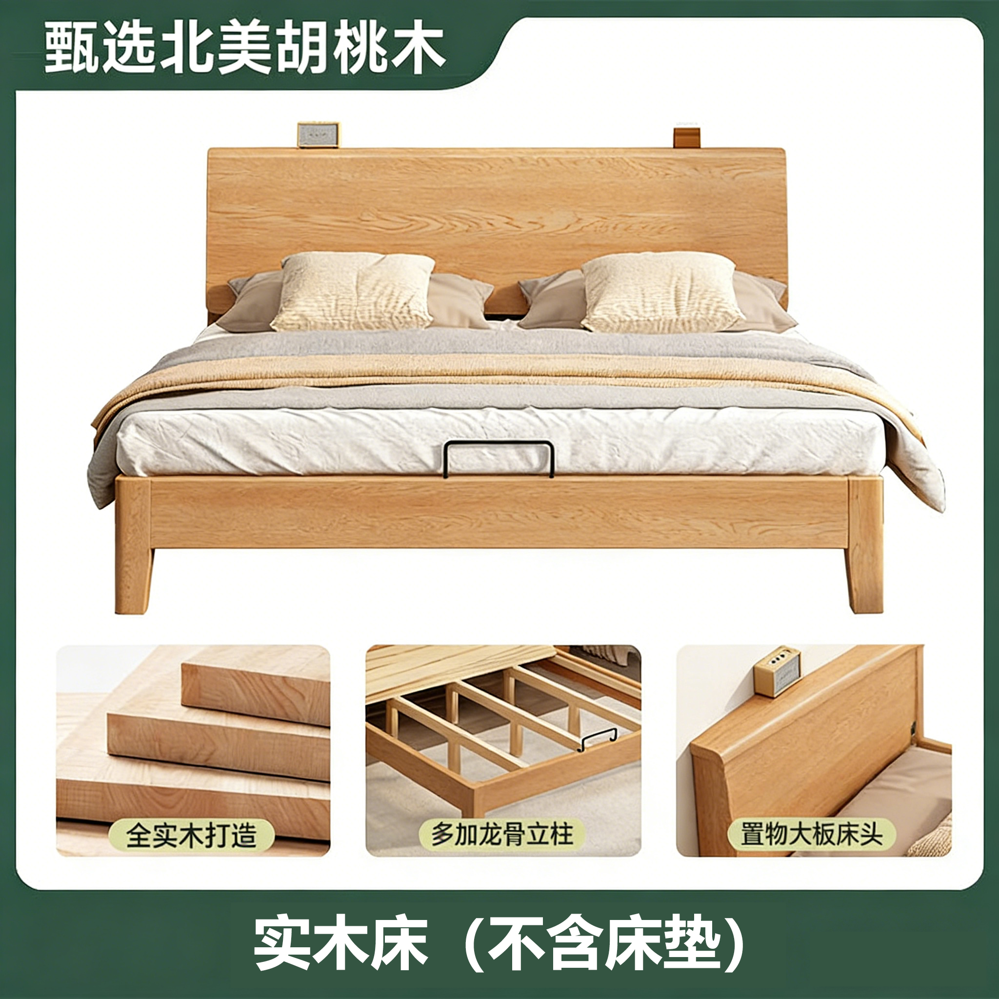 布欧格全实木床胡桃木现代简约单人床出租房床架主卧大床家用1米8双人床