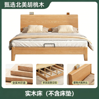布欧格全实木床胡桃木现代简约单人床出租房床架主卧大床家用1米8双人床