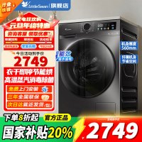 [官方正品]小天鹅12KG洗衣机滚筒洗烘一体全自动大容量 蒸汽消毒洗暖烘空气洗1.10洗净比TD120V098WDT