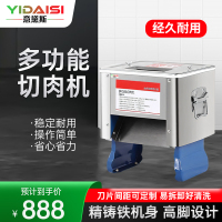 意黛斯(YIDAISI)切肉机商用电动多功能切片切丝台式家用850W 大功率切菜机 YDS-JHY70-2T